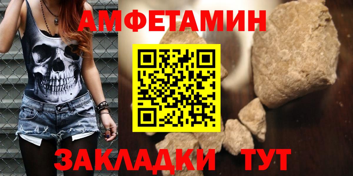 Amphetamine Розовый  АМФЕТАМИН  Амфетамин  Вход с VPN  Петропавловск-Камчатский 