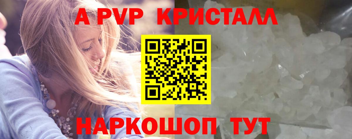 Alfa_PVP мука  А ПВП СК  где продают наркотики  Петропавловск-Камчатский  Вход с VPN 