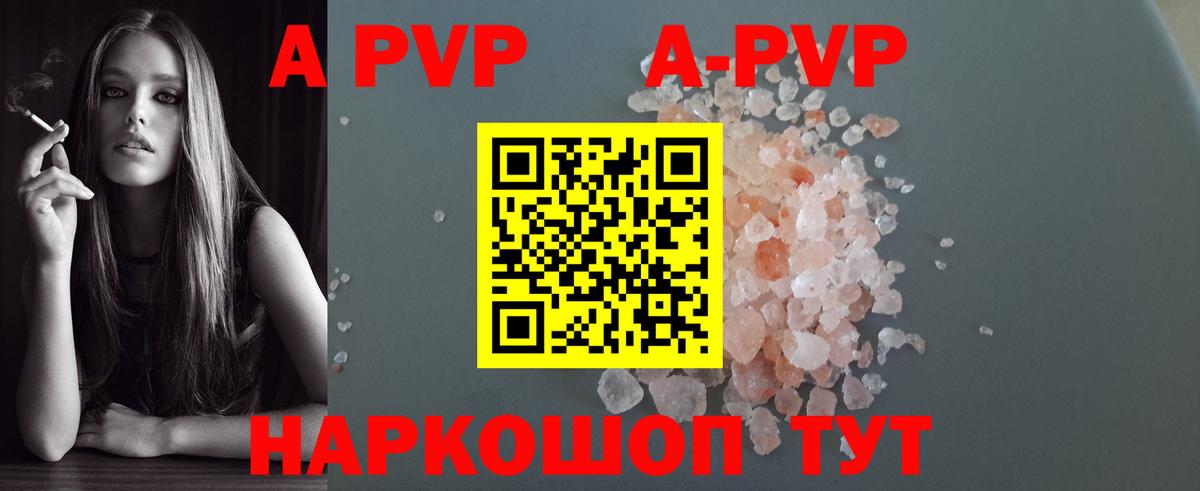 Alfa_PVP VHQ Петропавловск-Камчатский