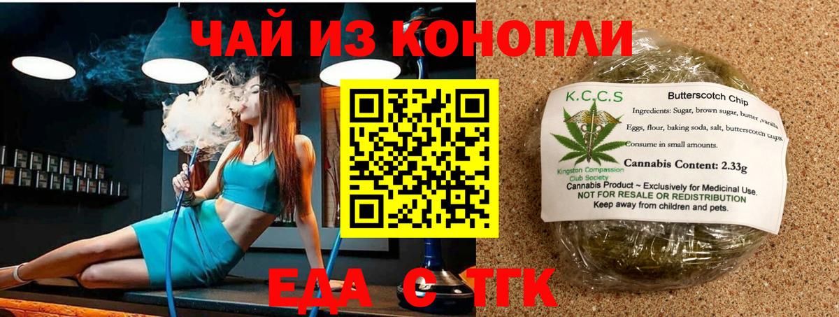 Петропавловск-Камчатский  Canna-Cookies конопля  Вход с VPN 