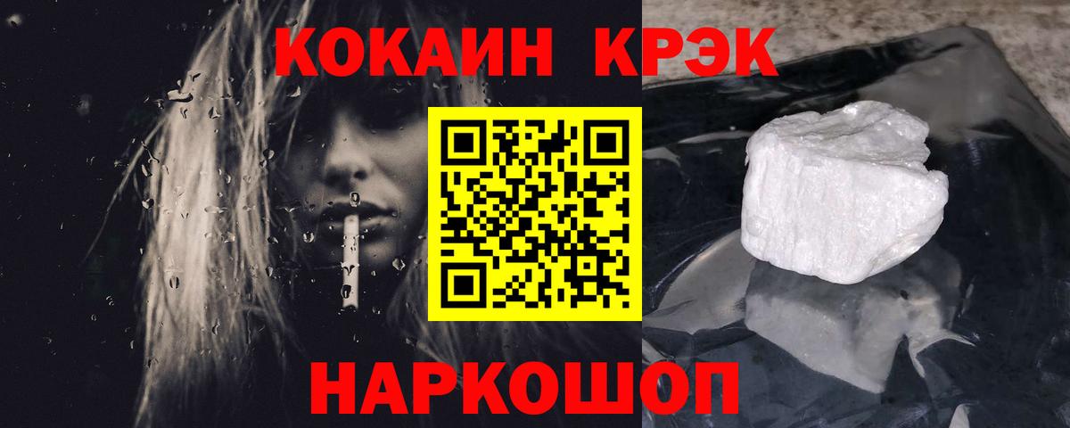 КОКАИН Columbia  Вход с VPN  закладка  Петропавловск-Камчатский  Cocaine Fish Scale 