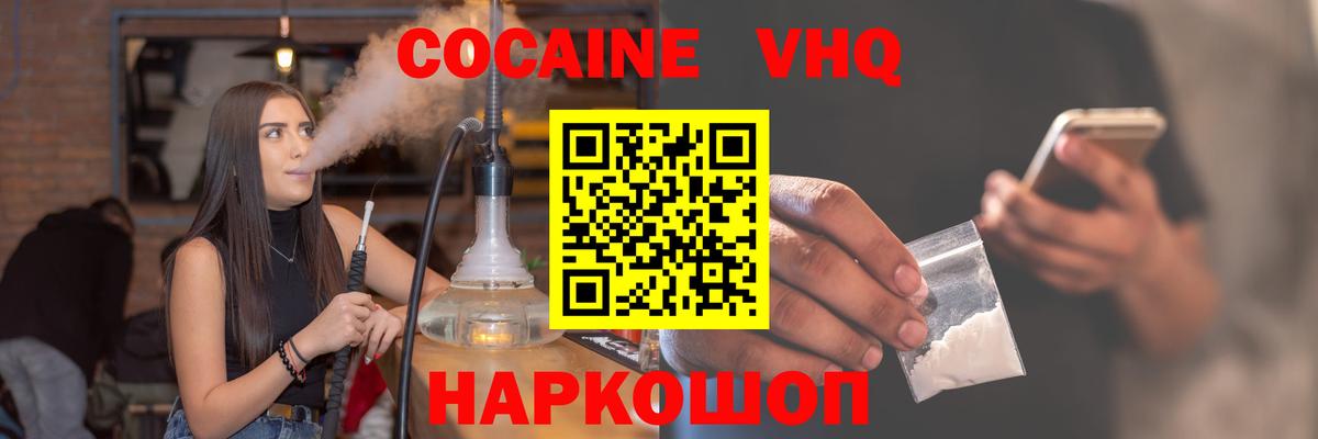 COCAIN FishScale Петропавловск-Камчатский