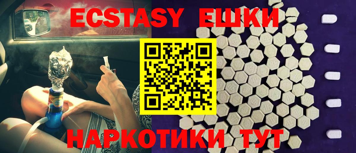 Ecstasy mix Петропавловск-Камчатский
