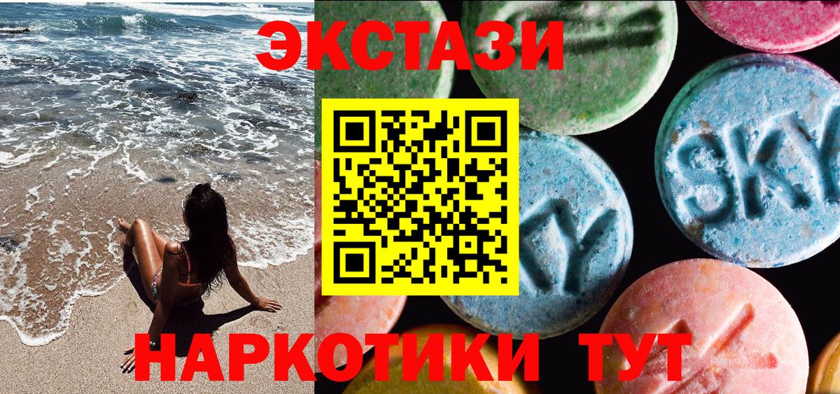 Петропавловск-Камчатский  Ecstasy  Ecstasy 300 mg  Вход с VPN  ЭКСТАЗИ таблы 