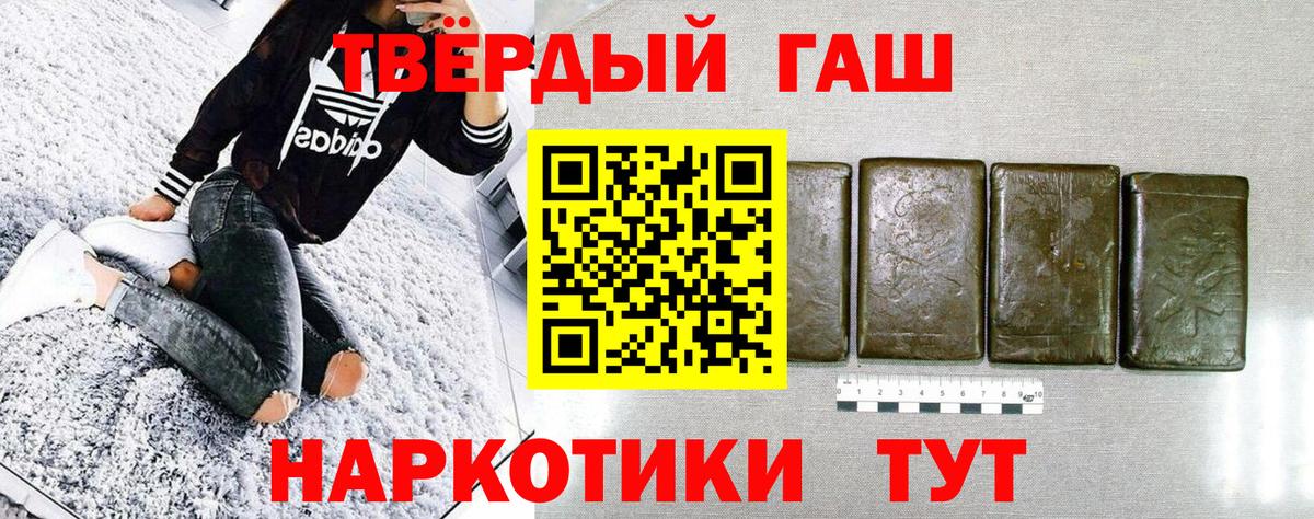 Гашиш AMNESIA HAZE  Вход с VPN  Петропавловск-Камчатский  ГАШ  ГАШ убойный 
