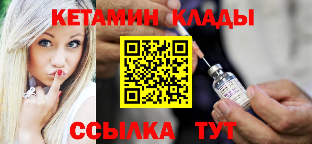 КЕТАМИН ketamine  Вход с VPN  Петропавловск-Камчатский  Кетамин ketamine 