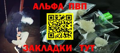 а пвп мука Сланцы