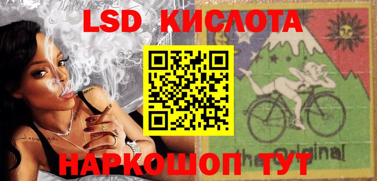 LSD-25 экстази кислота Петропавловск-Камчатский