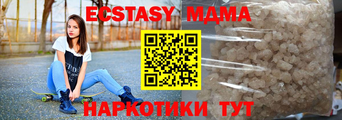 МДМА Molly Петропавловск-Камчатский
