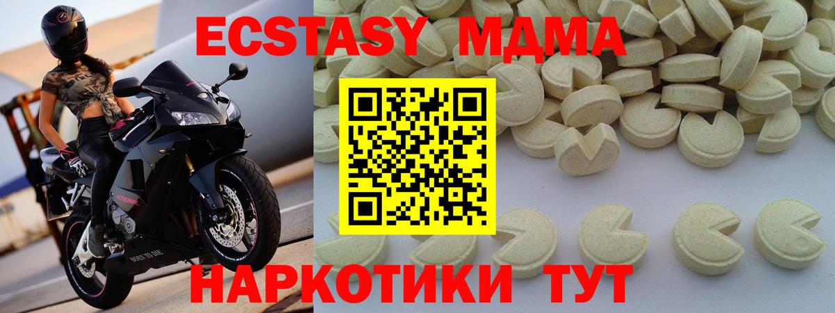 MDMA  MDMA crystal  Петропавловск-Камчатский  Вход с VPN  MDMA Molly 