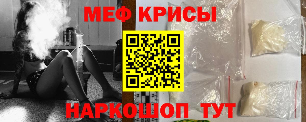 Мефедрон VHQ  Вход с VPN  Петропавловск-Камчатский  МЕФ  Меф VHQ 