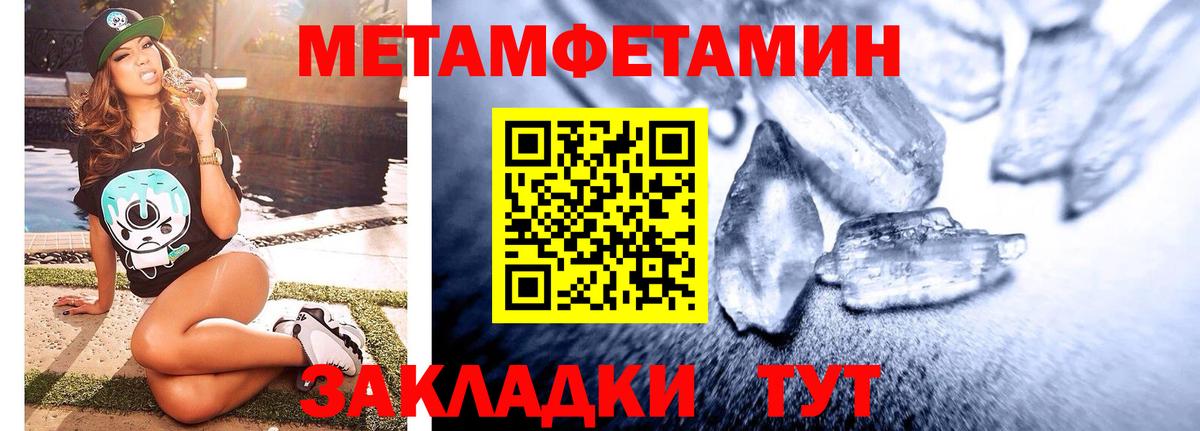 Метамфетамин кристалл Петропавловск-Камчатский