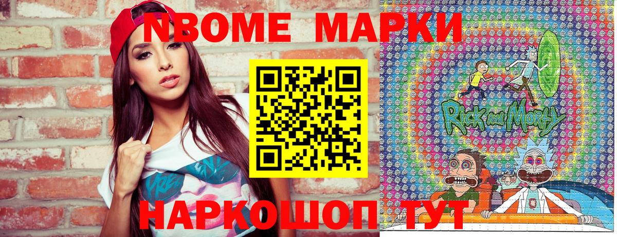 Наркотические марки 1,8мг  Наркотические марки 1,8мг  Вход с VPN  Наркотические марки  купить закладку  Петропавловск-Камчатский 