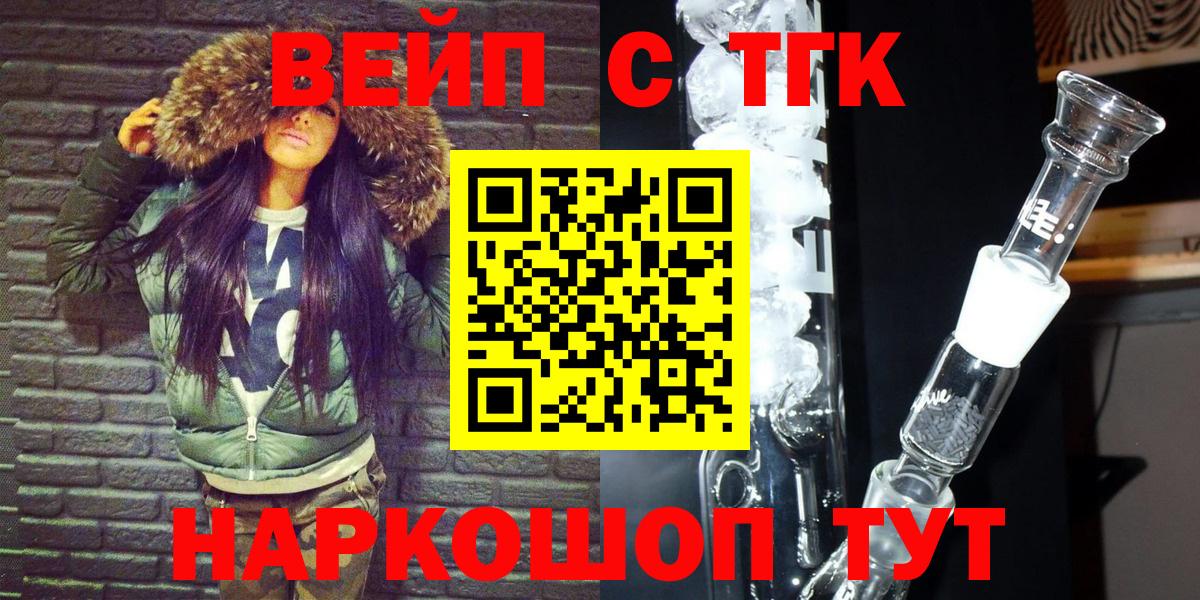 ТГК Wax  Вход с VPN  купить наркотик  Петропавловск-Камчатский  ТГК Wax 